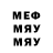 МЕФ кристаллы ICofy 1996