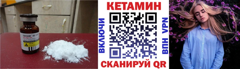 цены   Бутурлиновка  КЕТАМИН VHQ 