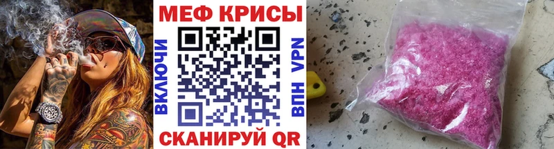 Меф мяу мяу мука Бутурлиновка